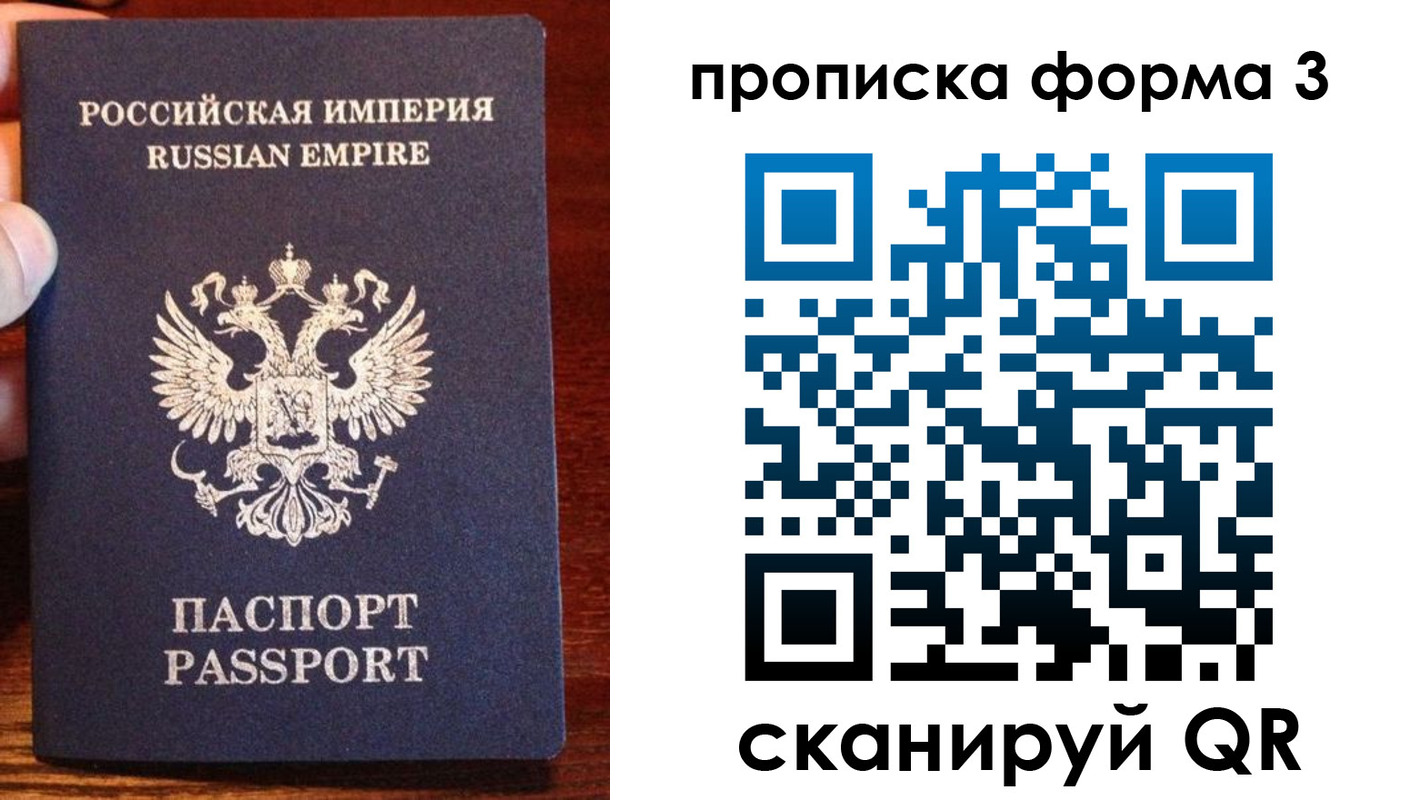 прописка в квартире в Евпатории