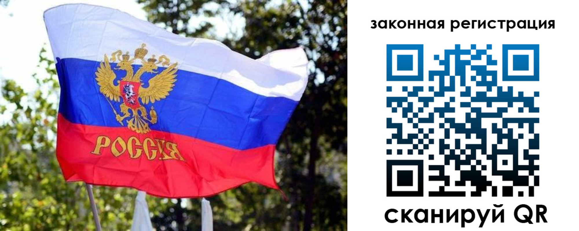 миграционный учет в Евпатории