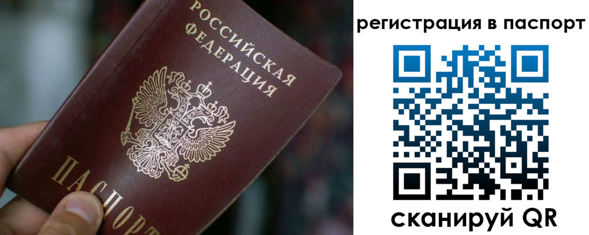 временная регистрация недорого в Евпатории